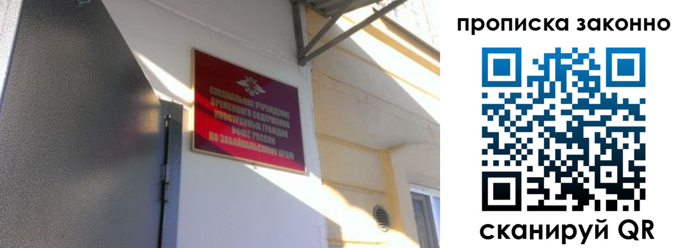временная регистрация купить в Северодвинске