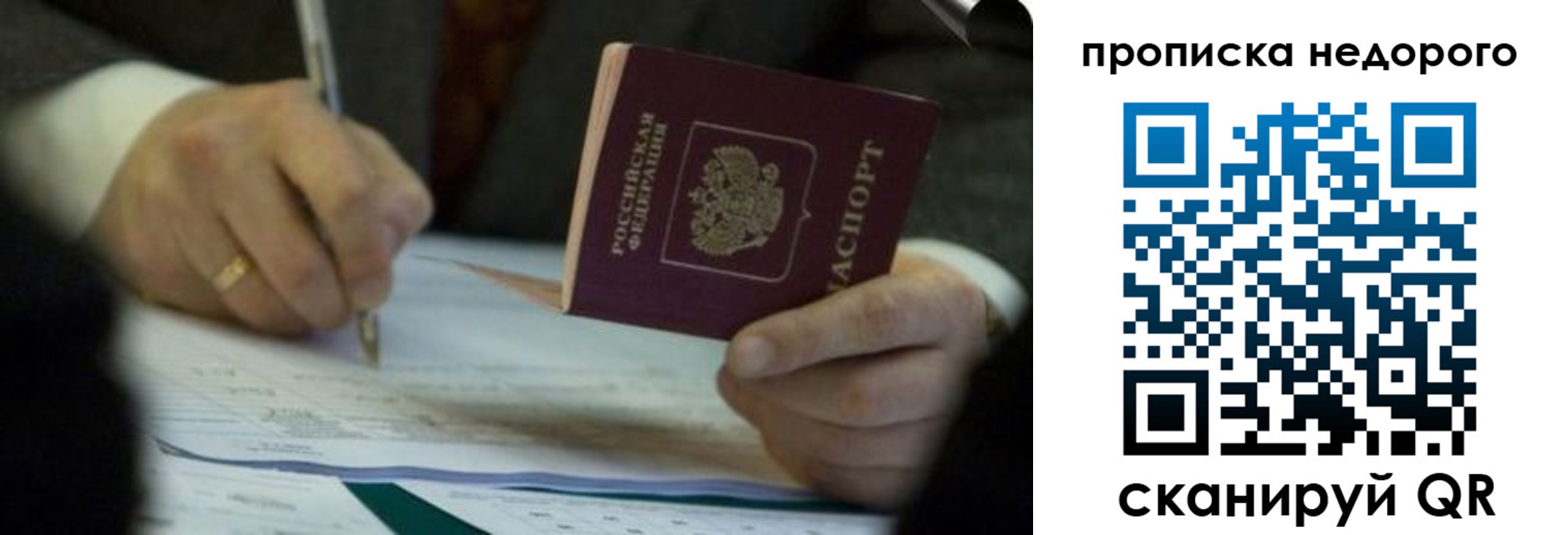 временная прописка в Северодвинске